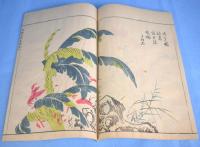 明朝紫硯　上・中・下　３冊