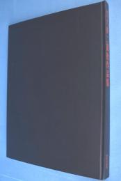 竹久夢二滞欧作品集