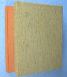 感銘録　限定版