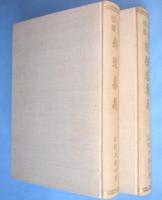 剣道集義 : 心身修養　正・続　2冊