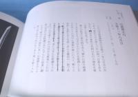 清麿 : 生誕200年記念