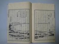 北蝦夷餘誌