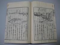 西蝦夷日誌　初編