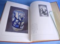 初期有田と古九谷　豪華愛蔵版
