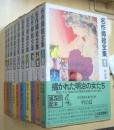 名作插絵全集　全10巻揃