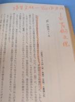 古代稲作地名の起源