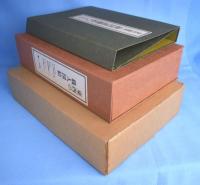 東西の職人図絵　（和国諸職絵つくし・西洋職人づくし）　[復刻版]