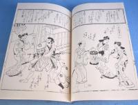 東西の職人図絵　（和国諸職絵つくし・西洋職人づくし）　[復刻版]