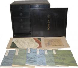 日本の古本屋 / 身延山久遠寺創建740年 - 日本の仏教、仏書を中心に