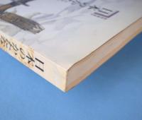 日本のかたな : 鉄のわざと武のこころ : 特別展