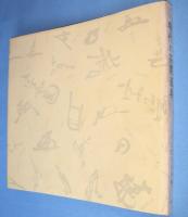 現代の茶席道具