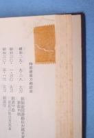 特別貴重刀剣分類目録