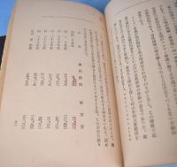 軍縮会議と軍部強硬の真相