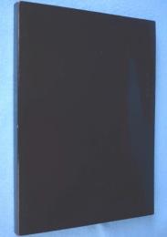 須田悦弘展 = Yoshihiro Suda