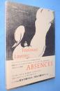 「不在」トゥールーズ＝ロートレック