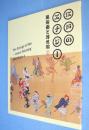 江戸のエナジー：風俗画と浮世絵