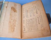 火線を征く : 台児荘激戦記