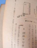 航空発動機の常識