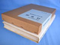 法隆寺献納宝物 伎楽面