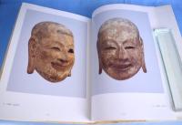 法隆寺献納宝物 伎楽面