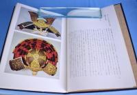 日本の名兜　上・中・下　３冊