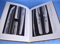 昭和刀剣名物帳