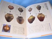 やきもの名鑑　１～6　6冊　　（窯変と焼締陶/桃山の茶陶/楽と京焼/色絵磁器/朝鮮の陶磁/中国の陶磁)