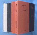 墨子　上・下　2冊　＜新釈漢文大系50・51＞