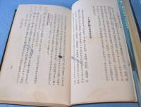 諸伝通解名刀鑑別法