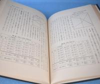 鋳物の町 : 産業社会学的研究