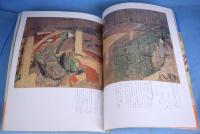 日本の絵巻　全47冊揃（正編20冊・続編27冊）