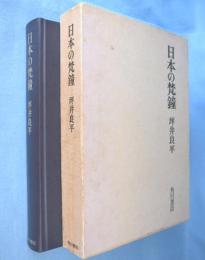日本の梵鐘