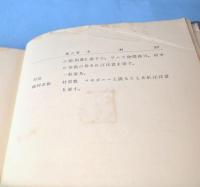 最新家具の実用工作法