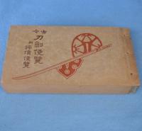 古今刀劍便覽 : 附・評價便覽