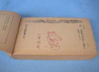 古今刀劍便覽 : 附・評價便覽