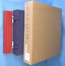 日本の山旅 : 足立源一郎スケッチ帖　［特装版］