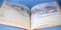 日本の山旅 : 足立源一郎スケッチ帖　［特装版］