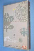 標準紋帖 : 図解いろは引