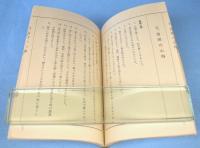 香道の栞　その1