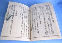 古刀銘尽大全　全９冊揃