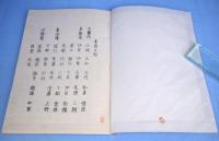 古刀銘尽大全　全９冊揃