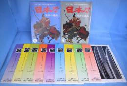 麗　＜日本刀・鐔・装剣小道具のための月刊誌＞　No.613～621【平成29年1月～9月号】　＋　日本刀現存の優品 83・84【平成29年新春増刊号・夏季増刊号】　計11冊