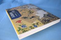 江戸の異国趣味 : 南蘋風大流行