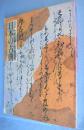 日本の古典 : 文学・古筆にみる美の世界 : 特別展