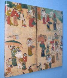 MOA美術館名品図録　風俗画・浮世絵篇