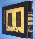 ちょっと小粋な江戸屏風  1・2　2冊　＜江戸文化シリーズ10,18＞