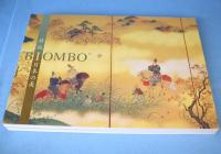 Biombo : 屏風日本の美