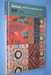 更紗　＜京都書院美術双書 日本の染織20＞