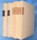 ケンぺル　日本誌　日本の歴史と紀行　上・下　２冊
