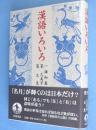 漢語いろいろ
